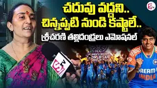 Cricketer Kadapa Girl Sri Charani| India Wins ICC Women's Cricket World Cup 2025 @sumantvdigitallive
