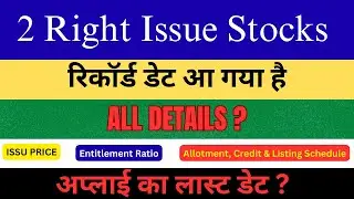 📢Upcoming Right Issue 2025 | Star Housing Finance & U. H. Zaveri Full Details