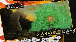 Naruto Shippuden Ultimate Ninja Storm Revolution - HD Vjump Scans | Sasuke / Shisui
