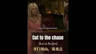 Let's cut to the chase. #english #listening #speaking #pronunciation #linking #englishlearning #英语学习