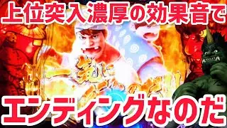 【甘神バカボン129】脳汁音から爆連で更に脳汁なのだw