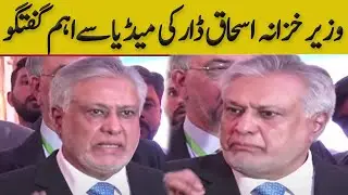 LIVE | Finance Minister Ishaq Dar Media Talk | GNN