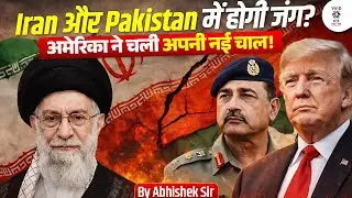 Iran&rsquo;s Attack on Pakistan &ndash; Why It Happened & What Comes Next | Vaid ICS