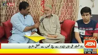 Conversation with Rana Shamshad Ali Khan About past Moments. | ASN News HD