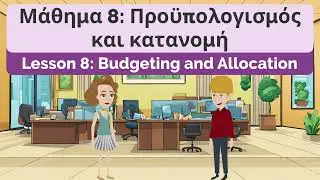 🇬🇷 &epsilon;&lambda;&lambda;&eta;&nu;&iota;&kappa;ά | GREEK Practice | Topic: Supply Chain Diversification | Learn Greek| Improve Greek
