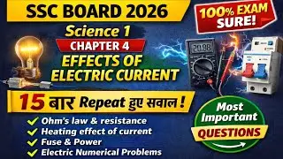 Class 10 Science 1 Ch 4 Important Questions | Effects of Electric Current | SSC Board 2026 