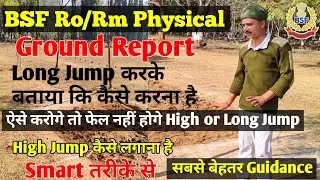 BSF Ro/Rm Physical | Ground Report | कैसे करना है🤔 | #bsfrormphysical #bsfrorm #sscgdresult #sscgd 