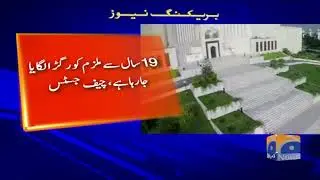 NAB&rsquo;s objective should be to prove cases, not only make arrests: CJP Khosa