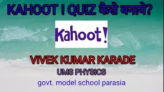 HOW WE MAKE KAHOOT ! QUIZ  II  KAHOOT ! क्विज कैसे बनाये 🧐🧐 #shorts #short #viral #trending #funny