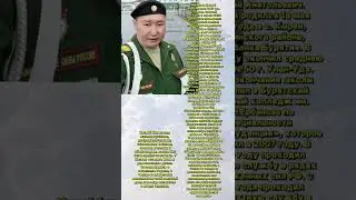 Герой России 😔помним,любим,скорбим