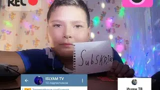 РАЗЫГРЫВАЕМ НОВУЮ СИГНУ - читаю ваши комментарии под новыми видео | ISLYAM TV Online
