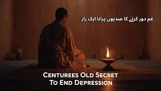 Solution For Depression, Anxiety, Stress & Overthinking By Quran (Mayoosi & The Law Of Attraction)