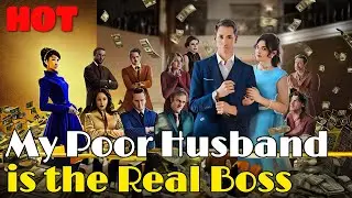 🆕🔥My Poor Husband is the Real Boss #drama #romantic #englishdrama #lover