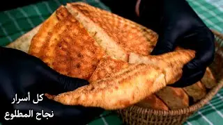 مطلوع رمضان 2026 🌙 في 15 دقيقة وجديه قبل الآذان! خفيف ريشة وبدون تعب مقادير مضبوطة