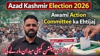 Azad Kashmir Election 2026 | Awami Action Committee ka Ehtijaj aur Political Parties ki Tayarian