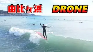2026年1月25日（日）鎌倉 由比ヶ浜 サーフィン Surfing 空撮 ドローン drone
