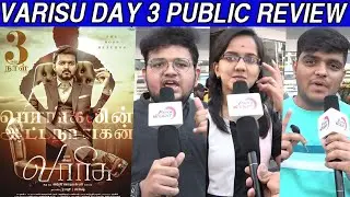 Varisu Day 3 Publick Review | Varisu Review | Varisu Movie Review | Varisu Publick Review | Vijay