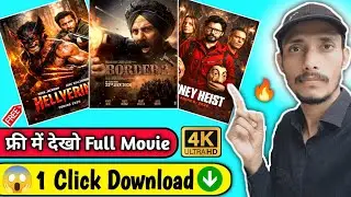 🎥New Best Movies Download App 2026 | movie download website | new movie download kaise karen 