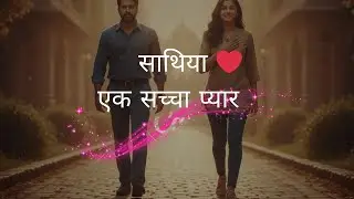 साथिया ❤️ | Romantic Male-Female Duet Song | Slow Cinematic Love Story | Hindi Song