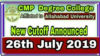CMP new OFFICIAL Cutoff(26th july)|Allahabad University Cutoff 2019|CMP new Cutoff 2019 | ADITYA