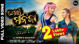 GORI MANIJA || VIRAL DANCE SONG || RITESH & MANASWINI || MANTU CHHURIA & ASEEMA PANDA || SUSANT K