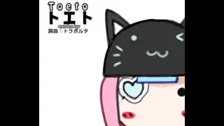 【Miel APPEND】トエト【UTAUカバー】