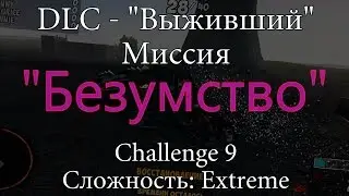 DLC - 