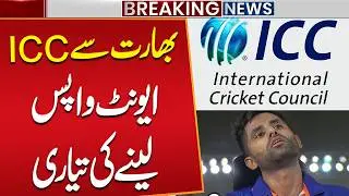 Big Shock to BCCI | Preparations to Withdraw ICC Event from India | Breaking News | Public News