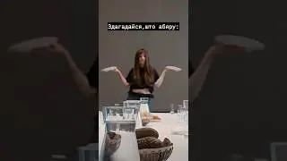 🍽️🎶 #newmusic #dance #новамузика #выбор