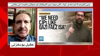 Welcoming Justice Yahya Afridi | Security Forces Action in Lakki Marwat & Tirah | Aqeel Yousafzai