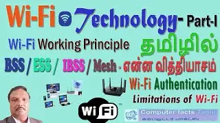 Wi-Fi Technology - I  தமிழில் | Wi-Fi டெக்னாலஜி | Authentication | BSS-ESS-IBSS-MESH Network Types