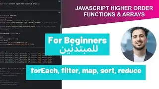 Crash course - Higher Order Functions with Arrays  الدوال العليا في جافاسكريبت للمبندئين