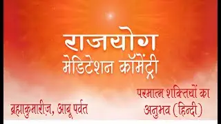 Rajyoga Meditation Commentary|Experiencing Powers of God|Hindi