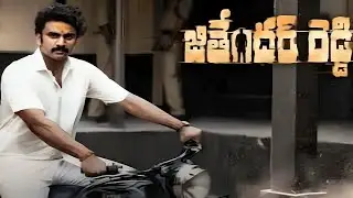 Jithender Reddy Full Movie Telugu review | Rakesh Varre, Vaishali Raj, Riya Suman