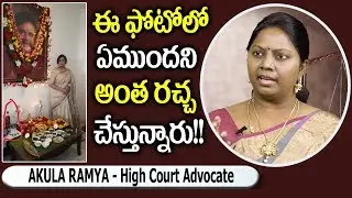 Sumalatha Photo Trolling in Social Media || Advocate Ramya Akula || SumanTV Legal