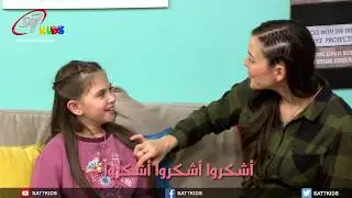 Arwaa Sadik S2 EP#19 Thankfulness - أروع صديق (٢) الحلقة ١٩ الشكر