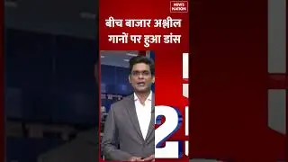 आज की बड़ी खबरें : Dance Video Viral | Crime News | Varanasi | Agra Encounter | News Nation