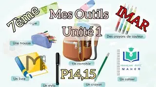 فقرة أدواتي Mes Outils صف سابع ايمار فرنسي ص ١٤و١٥