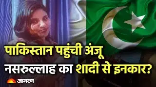 Hindi News LIVE: Anju Nasrullah Pakistan Updates | Delhi Weather | Flood | Parliament | Manipur