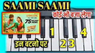 Pushpa : Saami Saami Piano Tutorial | Allu Arjun | सामी सामी | Walk Band