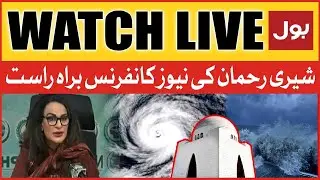 LIVE: Cyclone Biparjoy Updates | Federal Minister Sherry Rehman Press Conference | BOL News