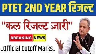 PTET 2nd Year Result 2020.Ptet 2nd Result, Counselling,CutoffMarks2020.BigNews