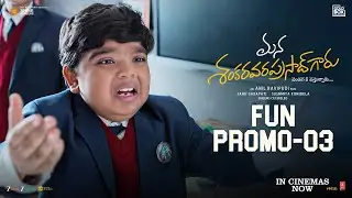 Mana ShankaraVaraPrasad Garu Fun Promo 3 | Chiranjeevi | Anil Ravipudi | Nayanthara