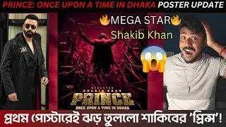 SHAKIB KHAN - Prince: Once Upon a Time In Dhaka Poster Bangla REVIEW