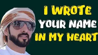 I wrote your name in my heart | Sheikh Hamdan Fazza Poetry | Prince of Dubai | Fazza Poems