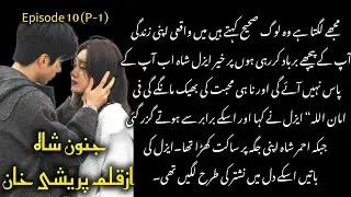 Ahzal Special❤️&zwj;🩹_Junoon e Shah_Parishay Khan_Epi 10(P-1)_Childhood Nikkah based Romantic Novel 