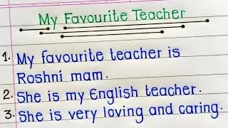 10 Lines On My Favourite Teacher In English | My Favourite Teacher Essay In English |