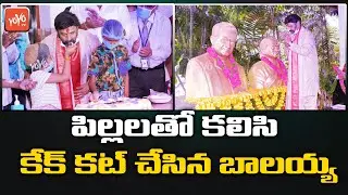 Balayya Babu Birthday Special Video | #NBK60th Birthday Celebrations 2020 | YOYO TV CHANNEL