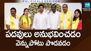 Eluru Mayor Noorjahan Couple Cheap Politics | TDP Party | Political Corridor @SakshiTV