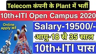 विभिन्न Telecom Company Ltd कंपनी में भर्ती | ITI Campus Placement | ITI Jobs 2020